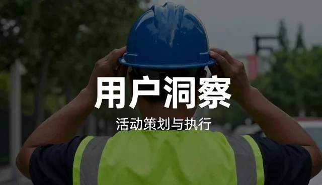 活动执行套餐如何提升传播效率与适用条件分析